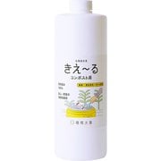 H-KKP-1LT [きえ～る コンポスト用 詰替 1L Hシリーズ 消臭剤 日本製 無香 天然 オーガニック 無香料 無添加]
