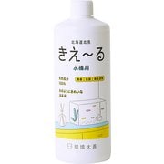 きえ～る 水槽用 ボトル 500ml Hシリーズ 消臭剤 日本製 無香 天然 オーガニック 無香料 無添加 H-KSS-500