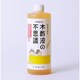 H-MS-500 [木酢液の不思議 500ml]
