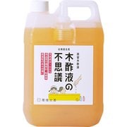 H-MS-2L [木酢液の不思議 2L]