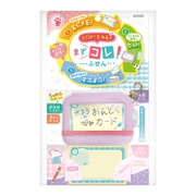まずコレ!ふせん 携帯ケース付 バイオレット GS-6063-V