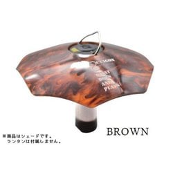 OCTAGON SHADE for goal zero BROWN [アウトドア ランタン用アクセサリ]