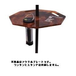 OCTAGON FLAT PLATE for lantern stand BROWN [アウトドア ランタン用アクセサリ]