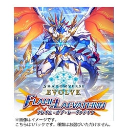 Shadowverse EVOLVE』よりブースターパック第3弾「フレイム