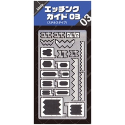 idola エッチングガイド03 [プラモデル用工具]