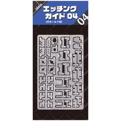 idola エッチングガイド04 [プラモデル用工具]