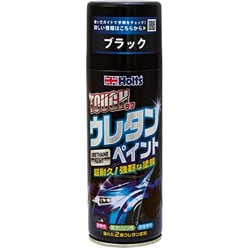 MH11622 [ペイント塗料 ウレタンコート樹脂塗料 タフウレタン ブラック 320ml]