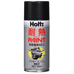 MH013 [ペイント塗料 耐熱塗料 ハイヒートペイント ブラック 耐熱温度 600℃ 180ml]