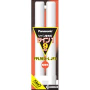 ツイン蛍光灯 ツイン1(2本ブリッジ) 9形 電球色 FPL9EXLJF3
