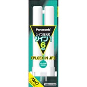 ツイン蛍光灯 ツイン1(2本ブリッジ) 6形 ナチュラル色 FPL6EXNJF3