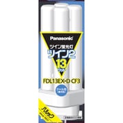ツイン蛍光灯 ツイン2(4本束状ブリッジ) 13形 クール色 FDL13EXDCF3