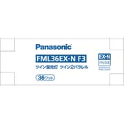 ツイン蛍光灯 ツイン2パラレル(4本平面ブリッジ) 36形 ナチュラル色 FML36EXNF3