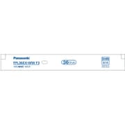 ツイン蛍光灯 ツイン1(2本ブリッジ) 36形 温白色 FPL36EXWWF3