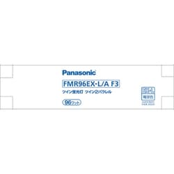 ツイン蛍光灯 ツイン2パラレル（4本平面ブリッジ） 96形 電球色 FMR96EXLAF3