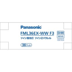ツイン蛍光灯 ツイン2パラレル（4本平面ブリッジ） 36形 温白色 FML36EXWWF3
