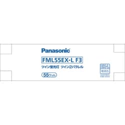 ヨドバシ.com - パナソニック Panasonic FML55EXLF3 [ツイン蛍光灯