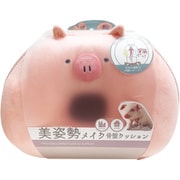 骨盤姿勢ピーンクッション ぶた RLK38617