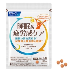 ファンケル 睡眠＆疲労感ケア 120粒