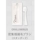 オーラルミナス用 密集極細毛ブラシ（スタンダード） J2-15756