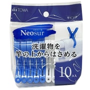 24800 [Neosur 竿ピンチ 10個 ブルー・ホワイト]