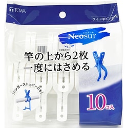Neosur ワイド竿ピンチ 10個 ホワイト 24827