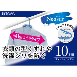 ヨドバシ.com - 東和産業 Neosur ランドリーハンガー 10本