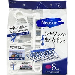 Neosur サイドフック付8連ハンガー ホワイト 24834