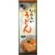 なめらか うどん 200g