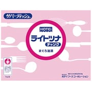 ライトツナ油漬チャンク 1kg [レトルトパウチ 業務用]