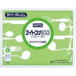 ライトツナ油漬フレーク103 1kg [レトルトパウチ 業務用]