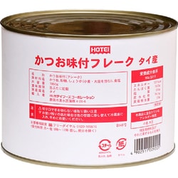 かつお味付フレーク タイ産 1950g [缶詰 業務用]
