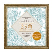 ハンカチ額 シャルム 25角 ゴールド HANCRM-25-DGD