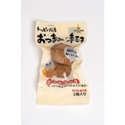 おつまみ味玉子 2個 [煮玉子]