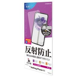 T3695NP1 [Nothing phone（1）用 液晶保護フィルム アンチグレア 反射防止 マット 抗菌]