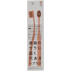 ヨドバシ.com - 坂部ブラシ SA002A 奥歯のウラに届く穴あき