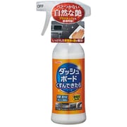 クリンビュー 車用 車内艶出し保護剤 ダッシュボードくすんできたら（自然なツヤタイプ） 内容量：300ml 呼番：D-20 29801