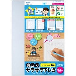 先生おすすめ 魔法のザラザラ下じき A4 （0.3mmドット） クリアー U1072T