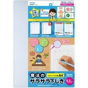 先生おすすめ 魔法のザラザラ下じき A4 (0.3mmドット) クリアー U1072T