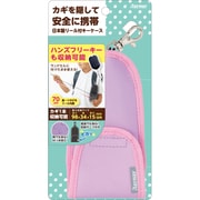 通学用キーケース バイオレット GLK1063V