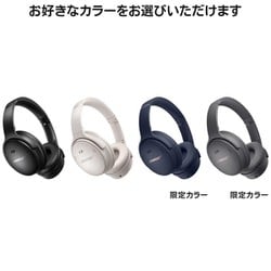 ヨドバシ.com - ボーズ BOSE QuietComfort 45 headphones Limited