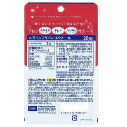 ヨドバシ.com - DHC ディーエイチシー 限定 大豆イソフラボン