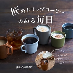 ヨドバシ.com - 片岡物産 匠のドリップコーヒー スペシャル