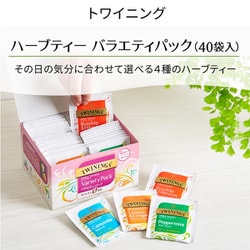 【144袋】  トワイニング バラエティー 飲み比べ お得 大容量 紅茶 バッグ ヨドバシ.com - トワイニング トワイニングハーブティー