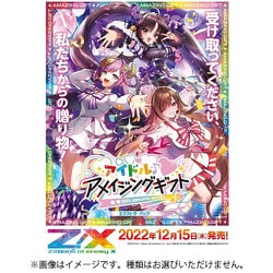 Z/X -Zillions of enemy X- EXパック 第37弾 アイドル♪アメイジングギフト 1パック（4枚入） [トレーディングカード]