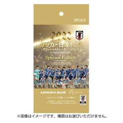 ヨドバシ.com - エポック社 EPOCH EPOCH 2022 サッカー日本代表