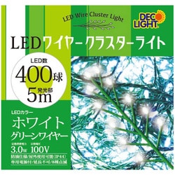 DWC400GWH [クラスターライト 400球 グリーンワイヤー 白色]