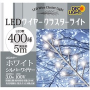 DWC400CWH [クラスターライト 400球 シルバーワイヤー 白色]