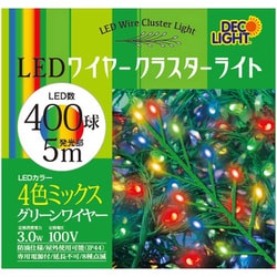 DWC400GMIX [クラスターライト 400球 グリーンワイヤー ミックス]