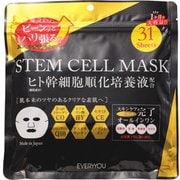 ヒト幹細胞フェイシャルマスク 31枚入り