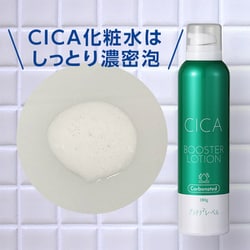 ヨドバシ.com - プラチナレーベル CICA 炭酸泡化粧水 180g 通販【全品